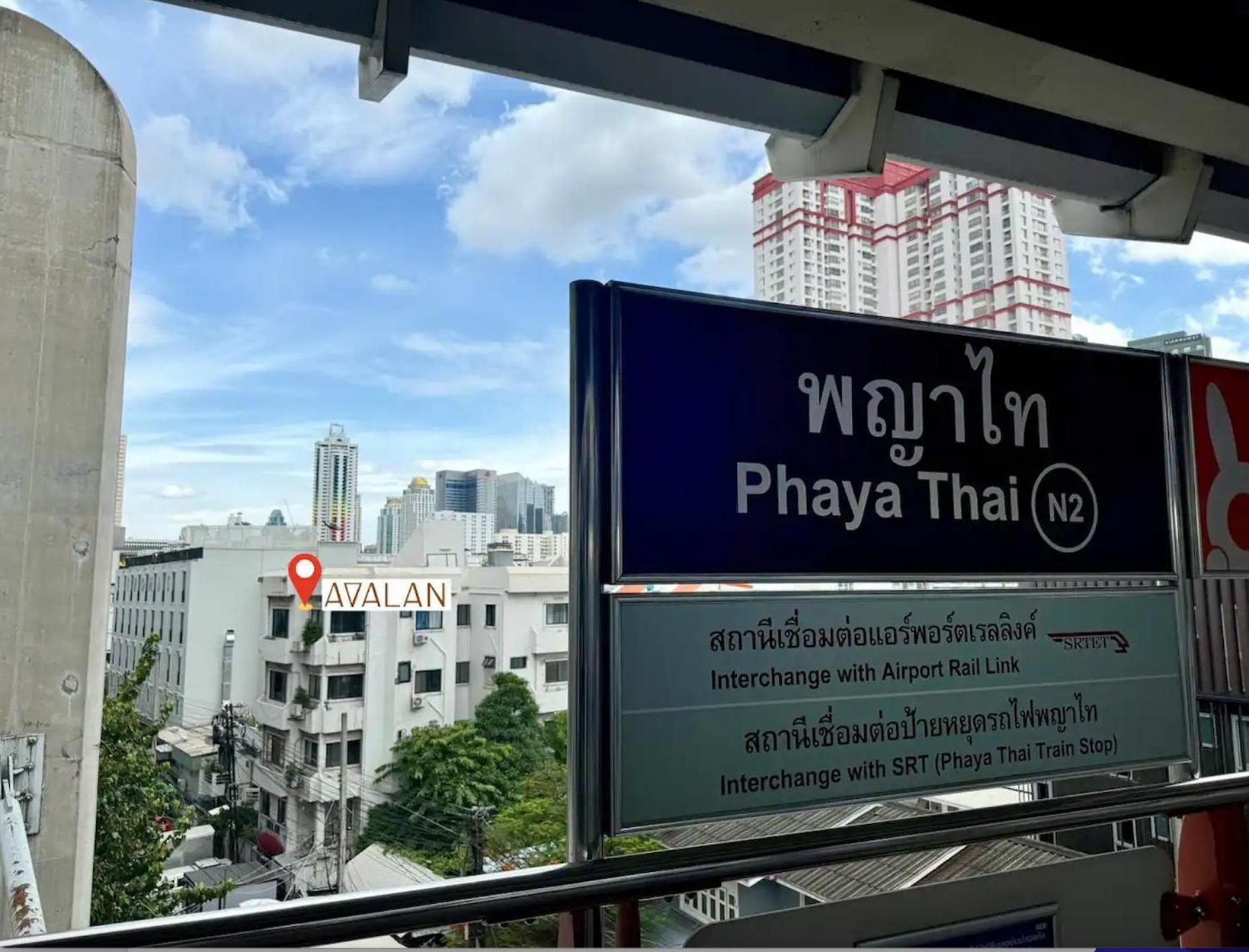 Avalan Phayathai Airport Link بانكوك المظهر الخارجي الصورة